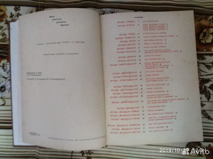 Продаётся книга буду скрипачом