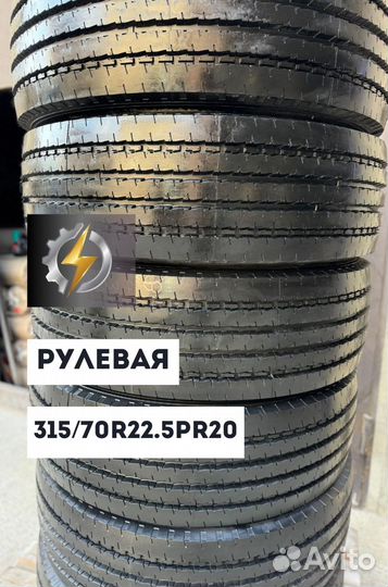 Грузовая Шины Double Coin 315/70/22.5 RR202 PR20 рулевая ось;