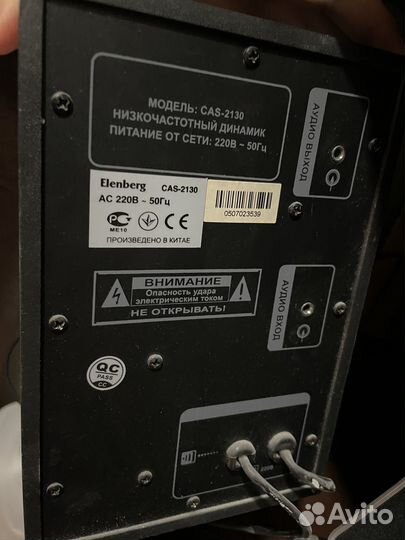 Колонки компьютерные Elenberg