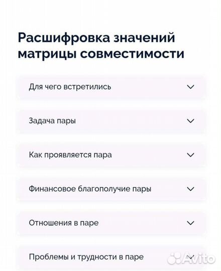 Матрица судьбы. Полный разбор по дате рождения