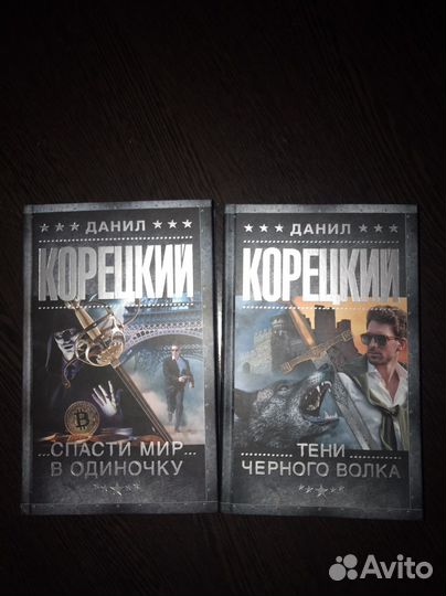 Данил Корецкий