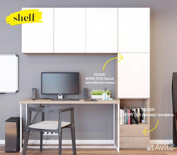 Шкафы Egger на заказ