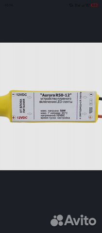 Устр-во плавного включение LED ленты