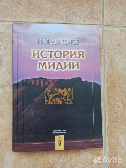 Книги по истории