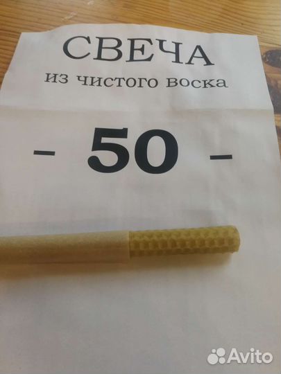 Восковые свечи из вощины