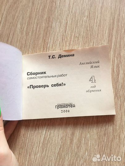 Английский язык