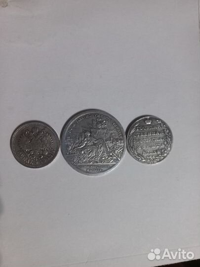 Царские монеты