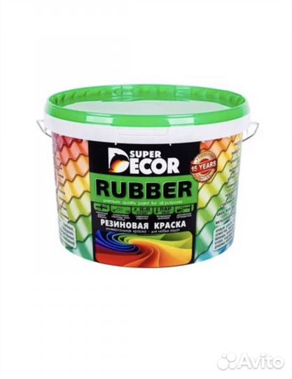 Краска резиновая