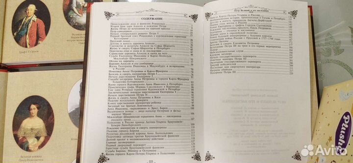 В. Балязин Романовы