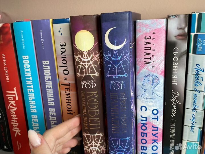 Ковен озера Шамплеин, Ковен заблудших ведьм