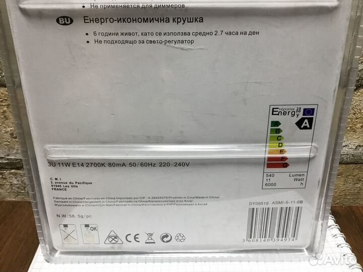 Лампа Энергосберегающая Франция Новая 11 вт