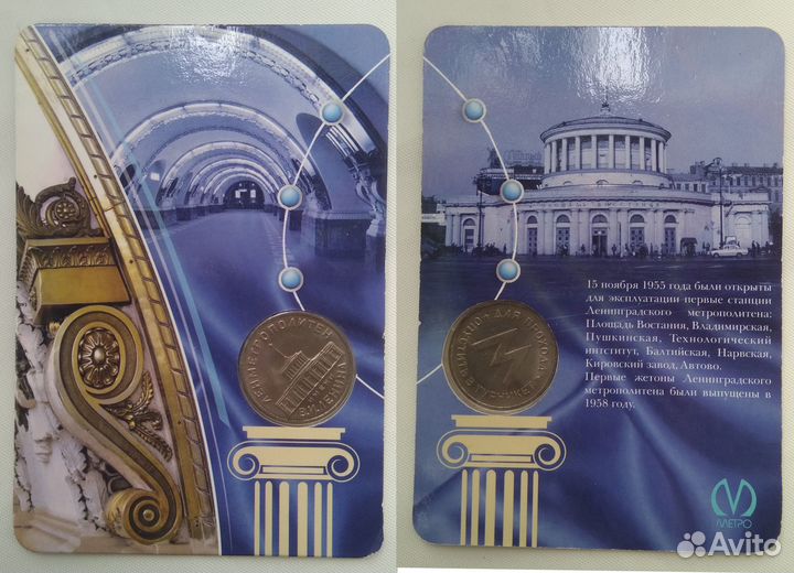 Жетоны (метро, автоматы)