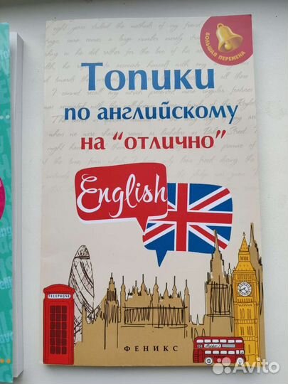 Самоучитель английского