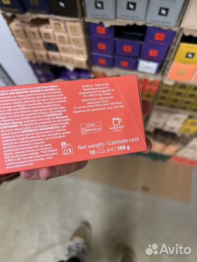 Nespresso Vertuo, Peanut and roasted, 230 мл