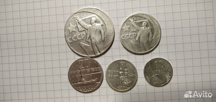 1967 год Полный набор 50 лет Октября