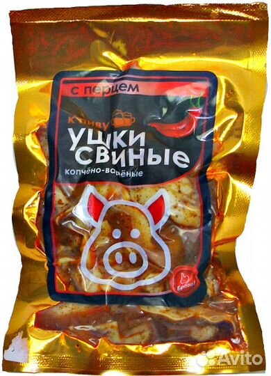 Уши Свиные копчено-вареные 