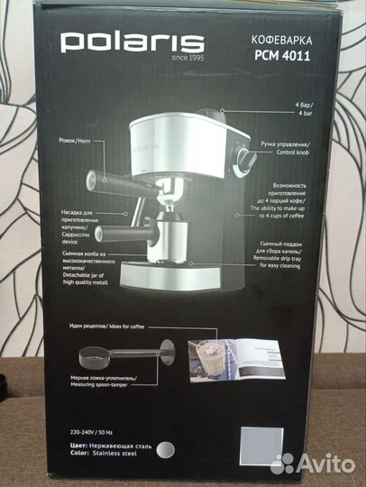 Кофеварка рожковая polaris