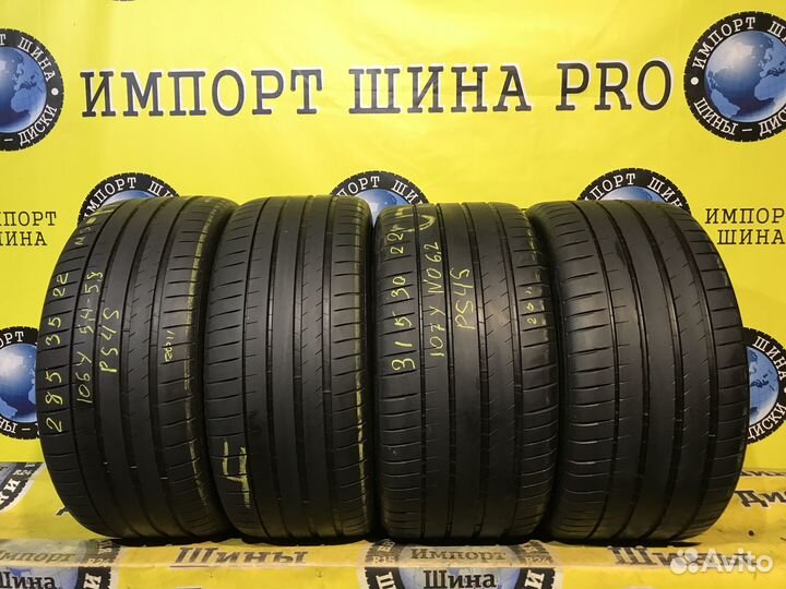 Michelin Pilot Sport 4 S 285/35 R22 и 315/30 R22 106Y
