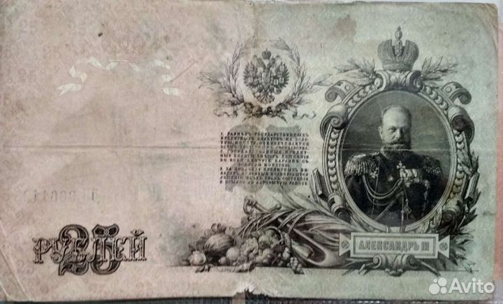 Банкноты и облигации