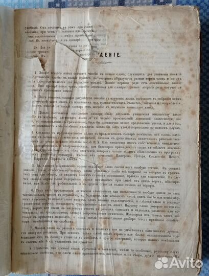 Полный латинский словарь Ананьева