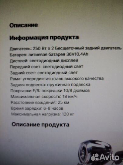 Электросамокат