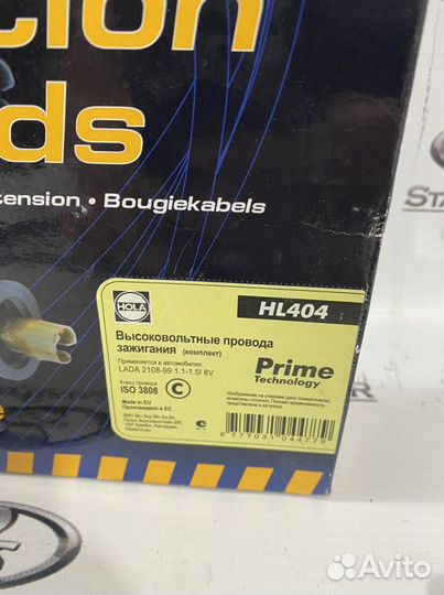 Бронепровода ваз 2114 2110 8кл