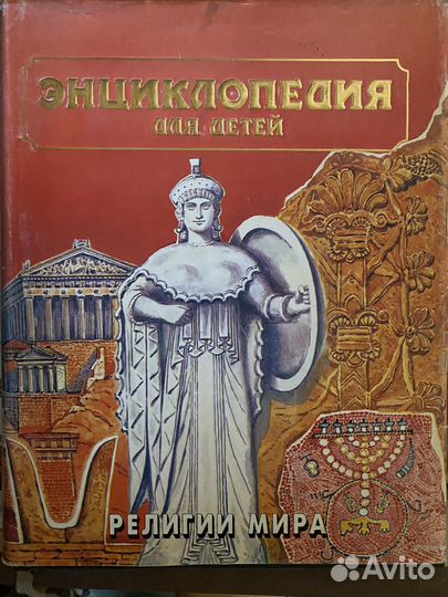 Энциклопедия для детей аванта Астрономия