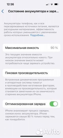 iPhone 13 белый