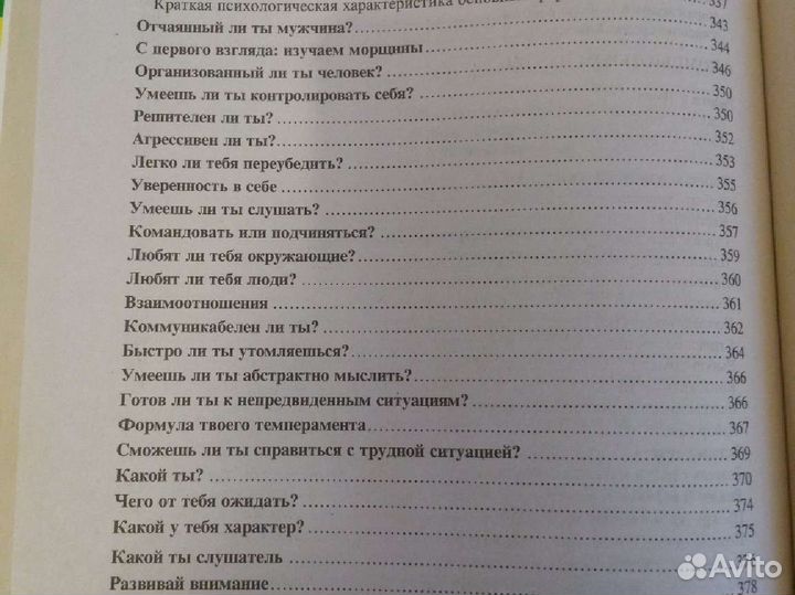 Книга-энциклопедия для мальчика