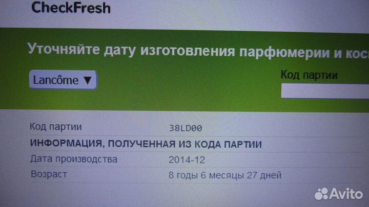 Lancome Tresor Midnight Rose 4 мл