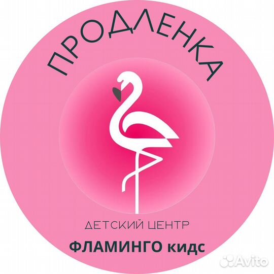 Продленка для детей