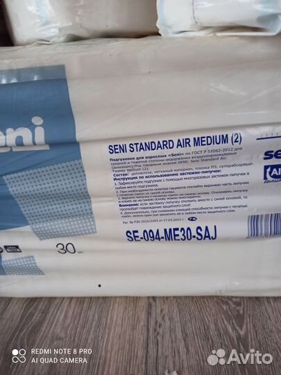 Памперсы для взрослых seni 2