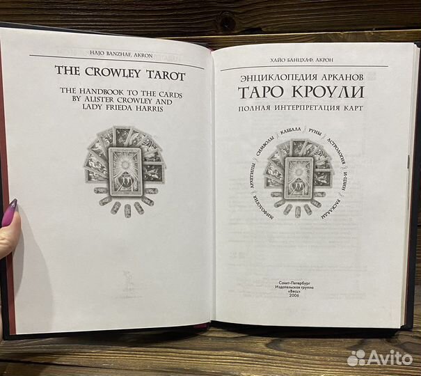 Книги по taro