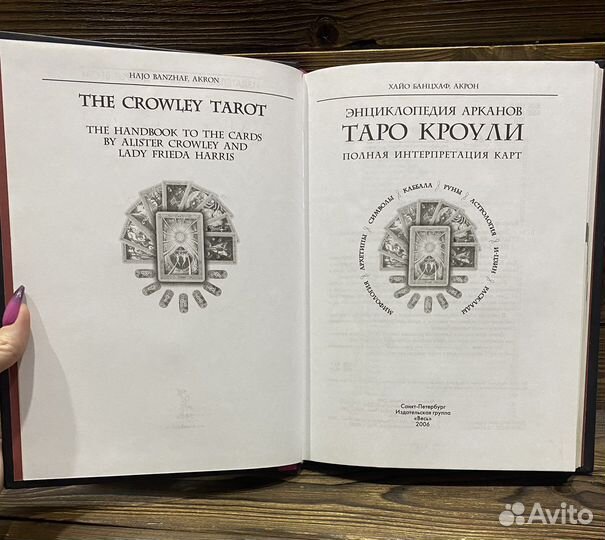 Книги по taro