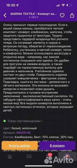 Конверт на выписку