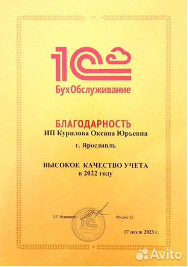 Бухгалтерские услуги. Сдача отчетов.Бухгалтер