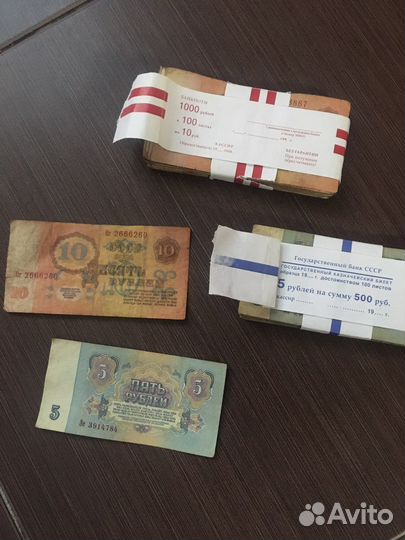 Бумажные деньги СССР