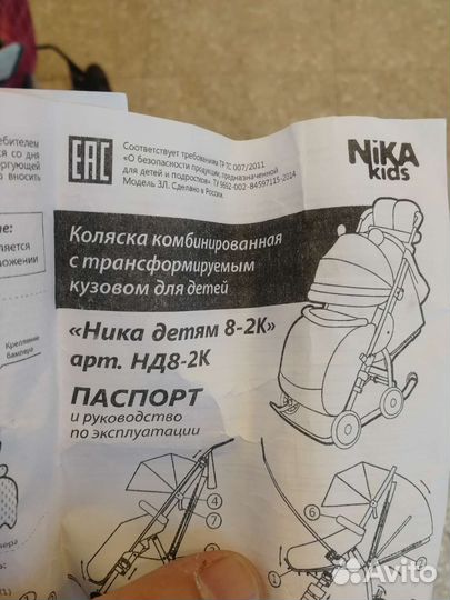 Детские санки коляска ника