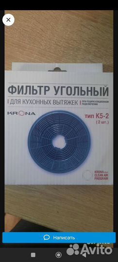 Фильтр для вытяжки krona