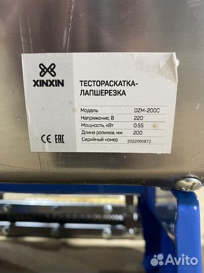 Тестораскатка
