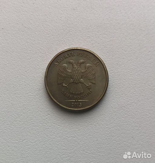 Монета 10 рублей, 2013 года