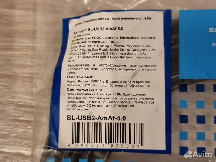 Кабель-удлинитель USB2.0 USB A(m) - USB A(f)