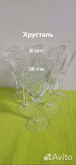 Хрусталь. Стекло. Вазы. Бокалы