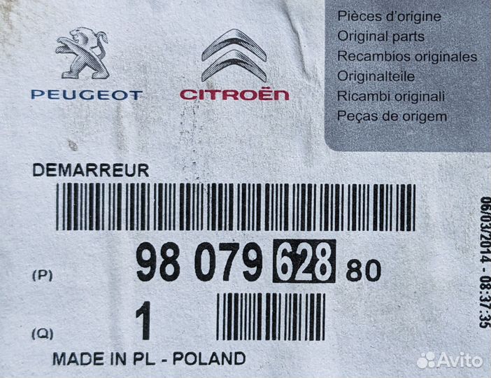 Стартер peugeot / citroen