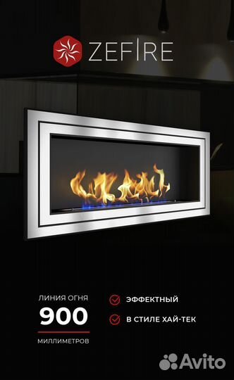 Биокамин встраиваемый