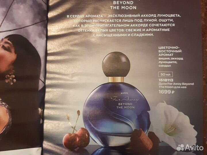 Туалетная вода женская от avon