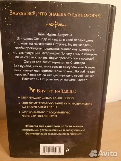 Книга Скандар