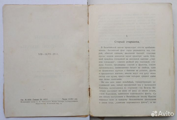 Тальбот Старшина вильбайской школы 1923 г