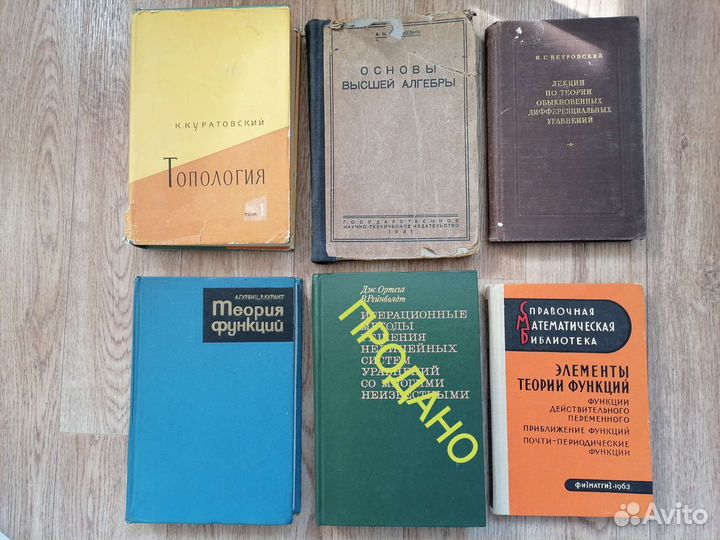 Книги по математике СССР