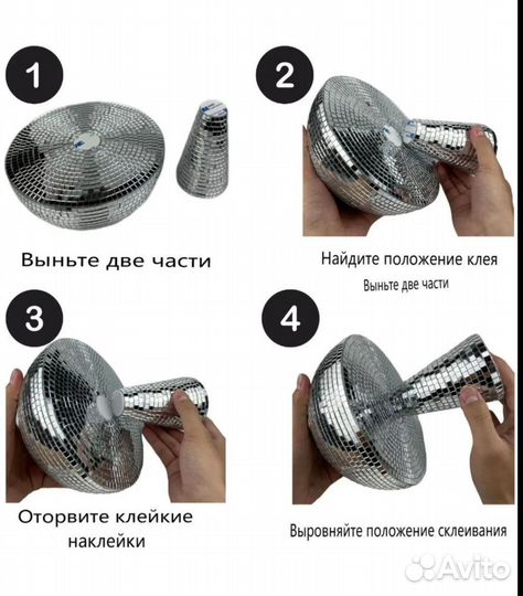 Грибной диско-шар